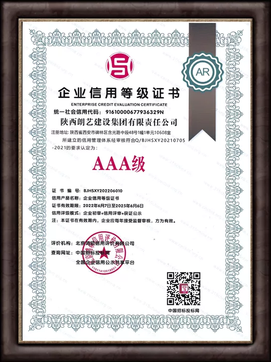 质量服务诚信单位