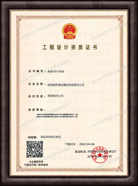 建筑装饰设计专项乙级
建筑幕墙设计专项乙级